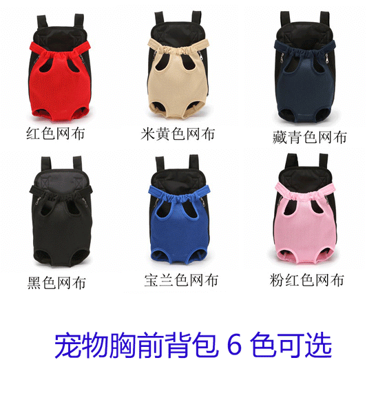 Pet Supplies Outing Carrying Bag Fashionable Pet Chest Backpack Shoulder Chest Back Pet Bag