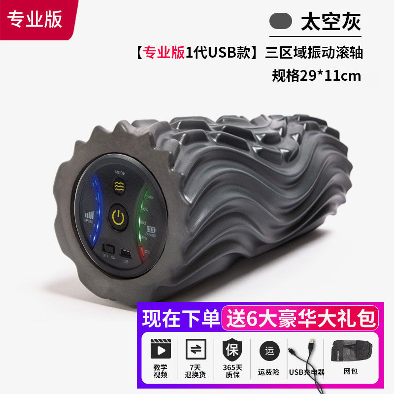 5-speed electric foam shaft yoga fitness vibration relaxation massage column electric corrugated fascia column yoga column