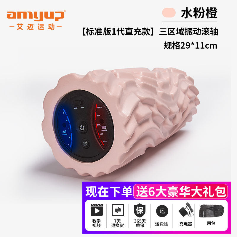 5-speed electric foam shaft yoga fitness vibration relaxation massage column electric corrugated fascia column yoga column