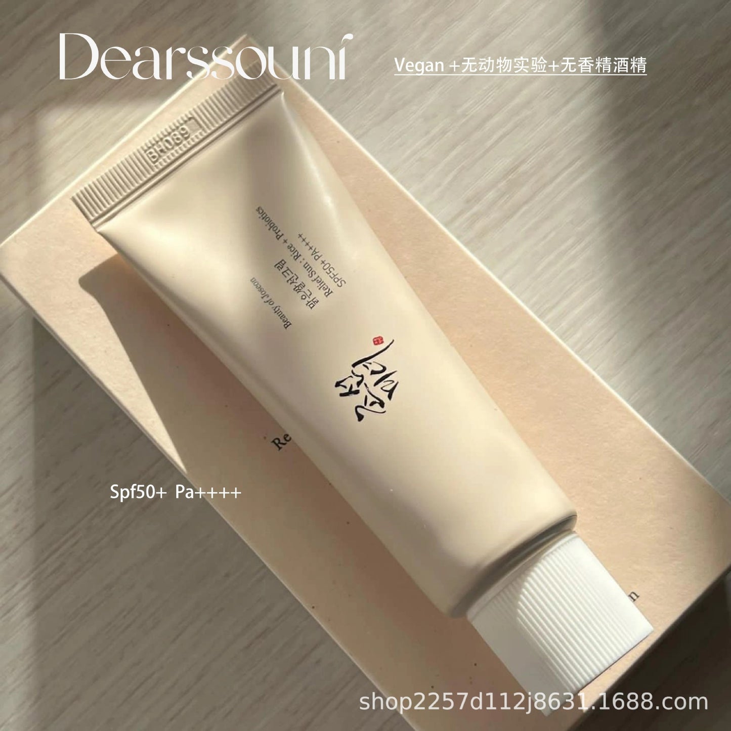 Cross-border Beauty of Joseon Korean Beauty Rice Probiotic Sunscreen Light Moisturizing Whitening Skin