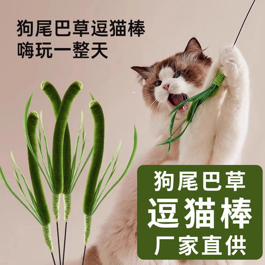 Cat toys for self-entertainment and relaxation, artificial foxtail grass extra-long stick, bite-resistant cat teaser, handheld kitten supplies.